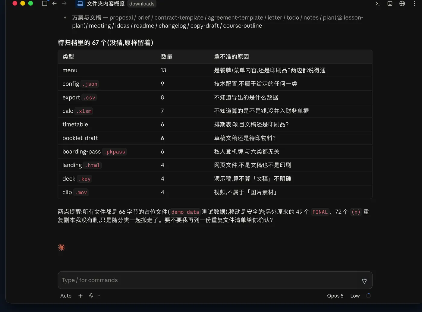 第二句话:按用途分进文件夹,拿不准的单独放