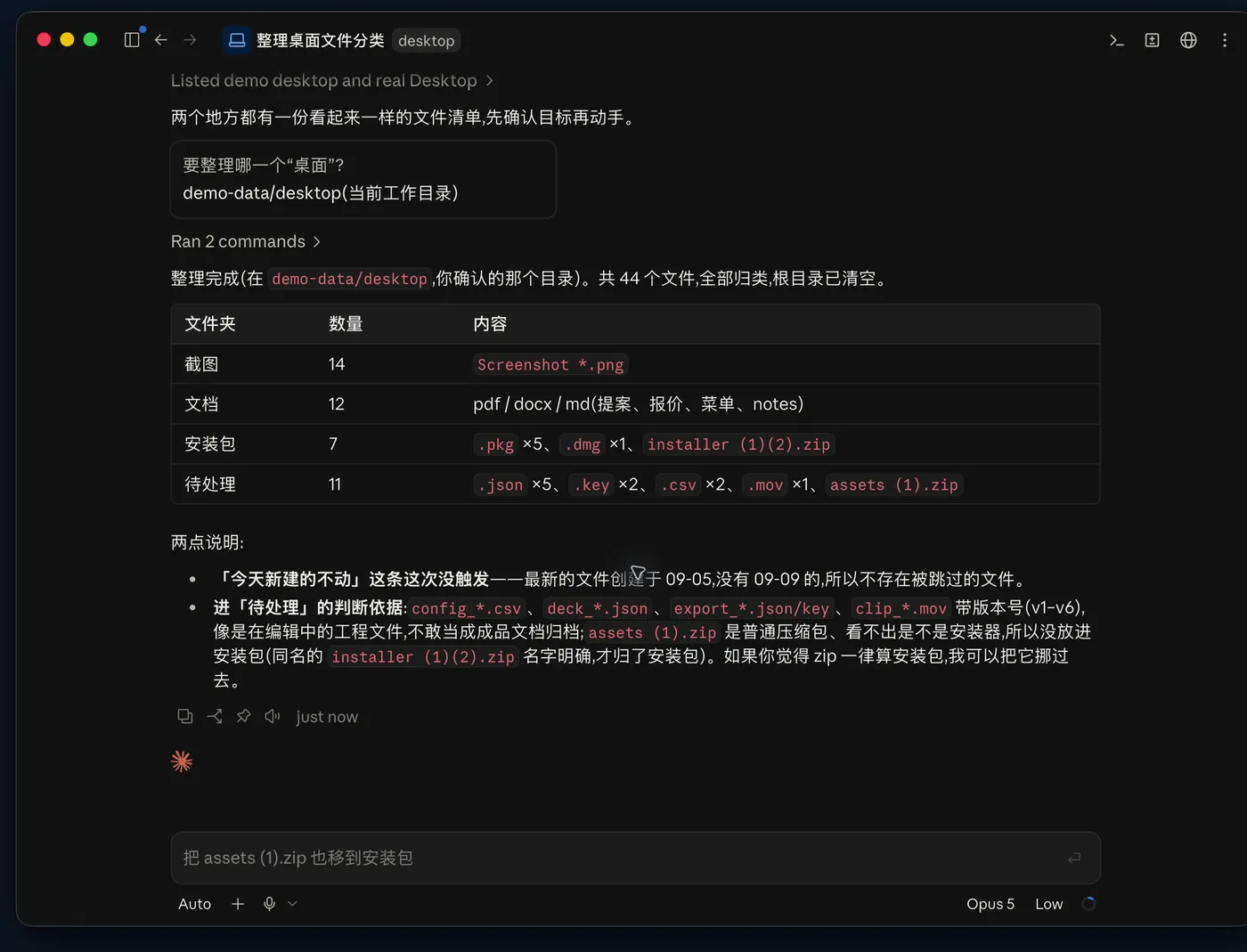 第一次:手动跑一遍分类(四个文件夹)