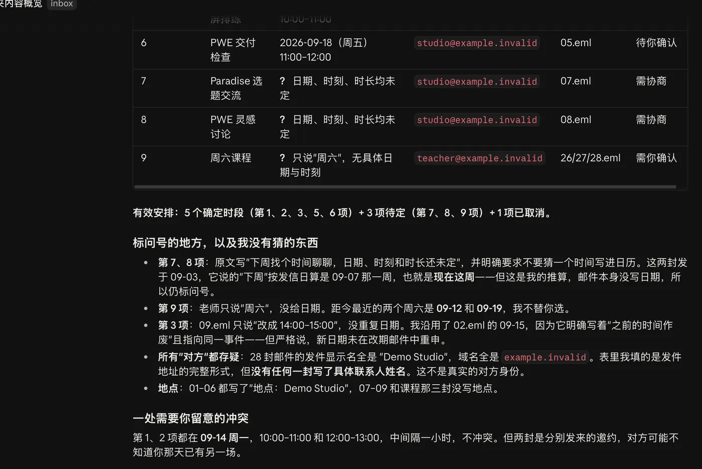 让它读一周的邮件,只抽「带时间的事」