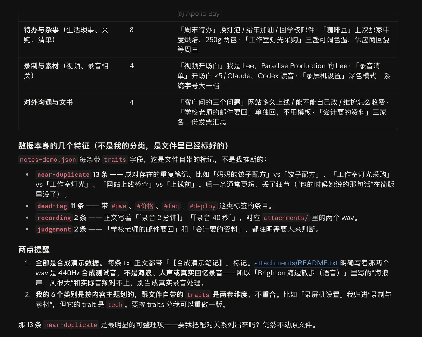 让它先读,只归类,不改