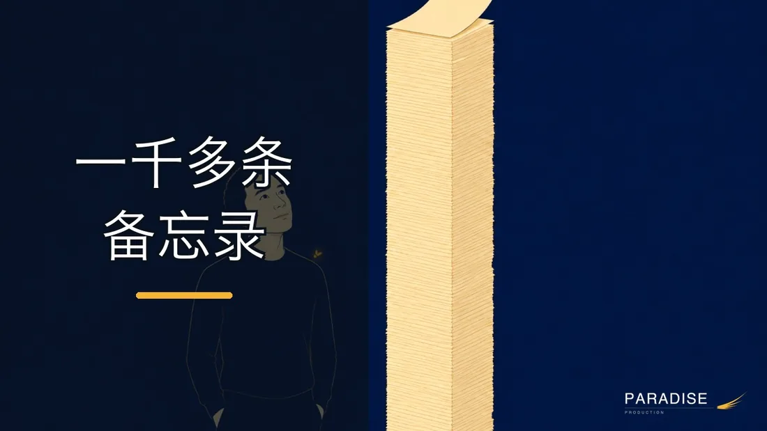 记了十几年的备忘录,怎么让它整理