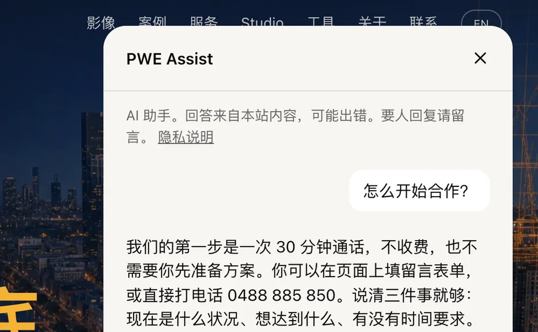 PWE Assist