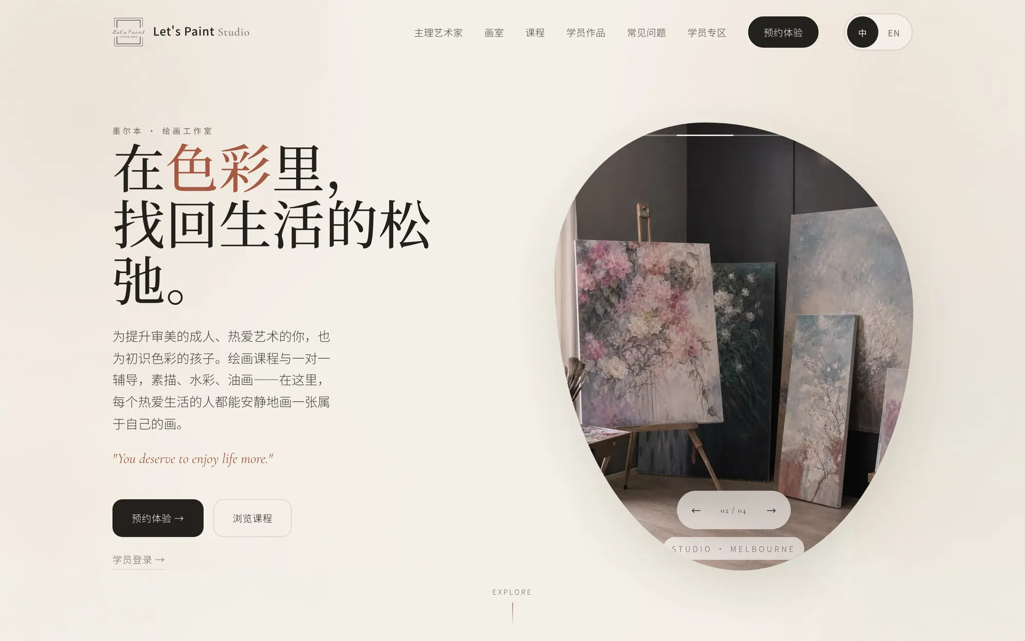 Let's Paint Studio