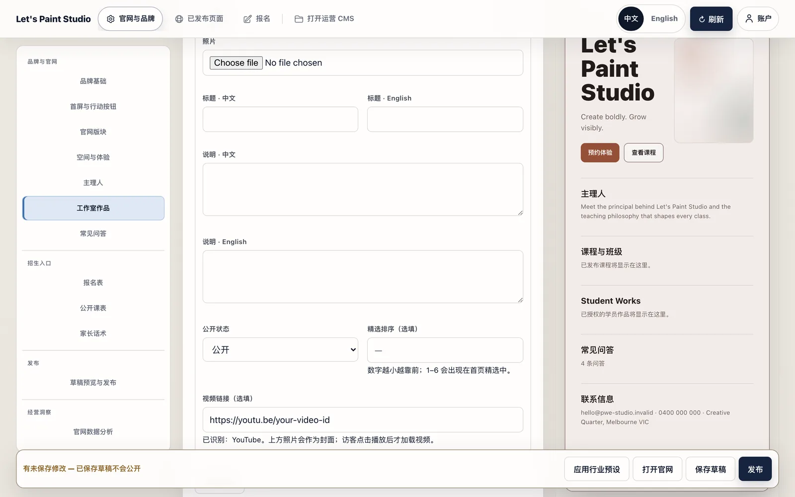 Studio Admin 工作室作品编辑器与视频链接字段