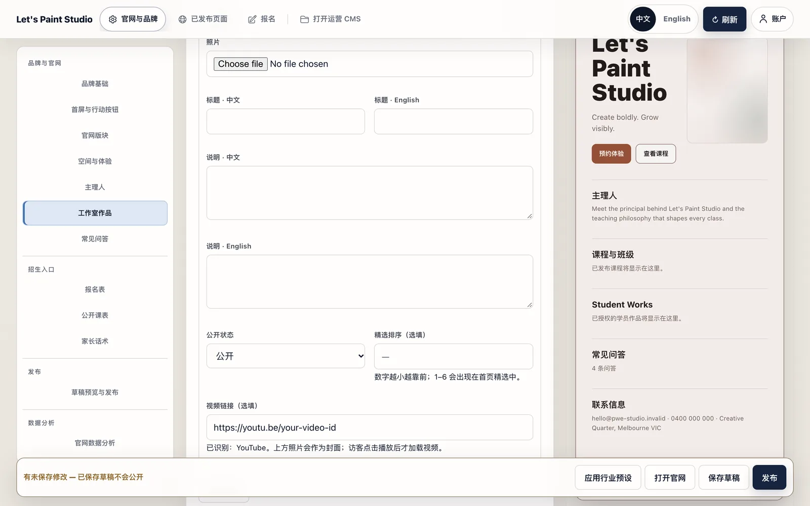 Studio Admin 工作室作品编辑器与视频链接字段