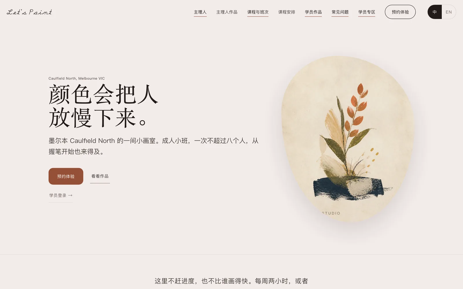 已发布的工作室门户，含课程、作品与预约按钮