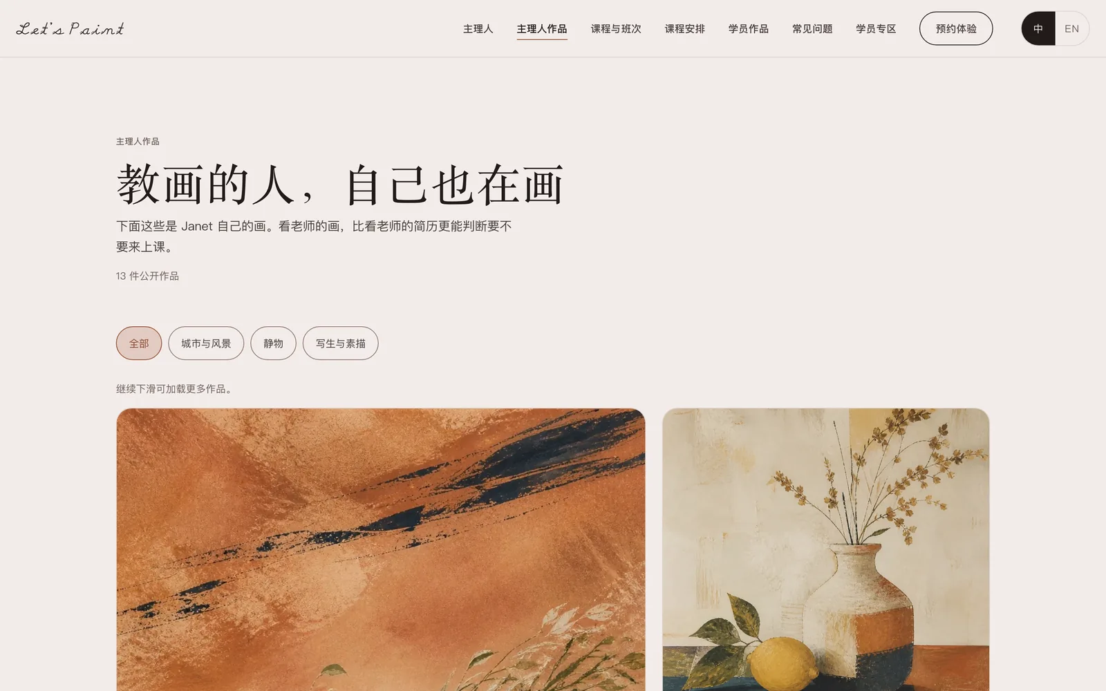 独立的工作室作品页，含自己的标题、公开数量与分类筛选