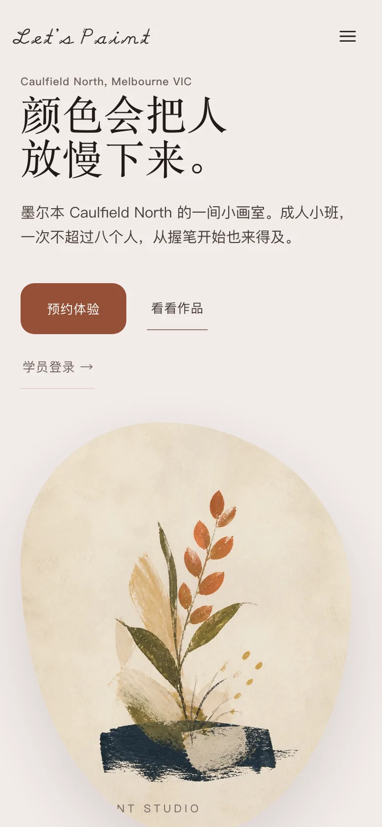 手机上的学员专区查询表单